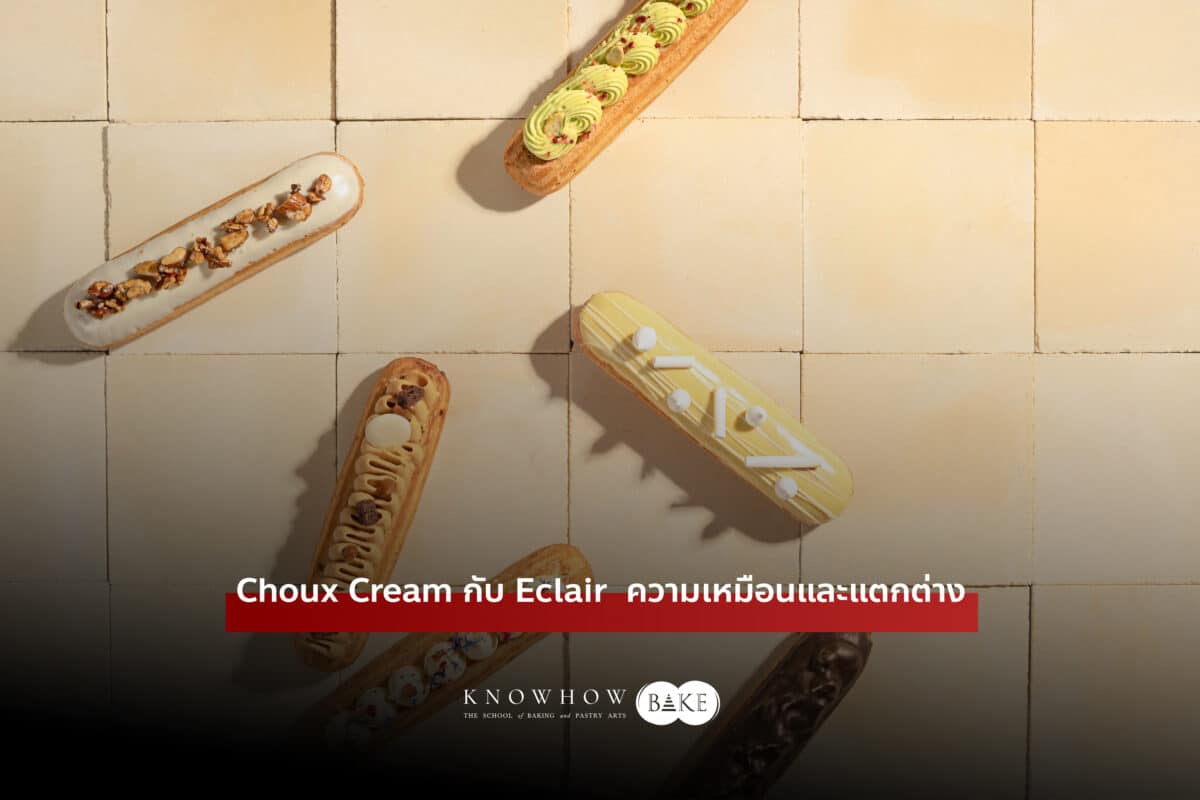 what different choux eclair