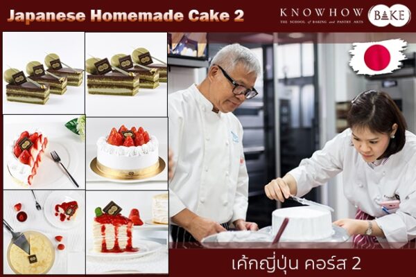 Japanese Cake 2